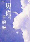 在线天堂おっさんとわたしWWW剧情介绍