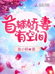 无遮挡18禁羞羞漫画免费动漫APP剧情介绍