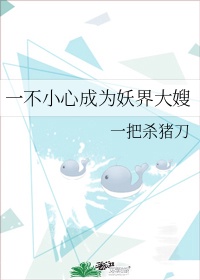 杜达雄和他61个兄弟剧情介绍