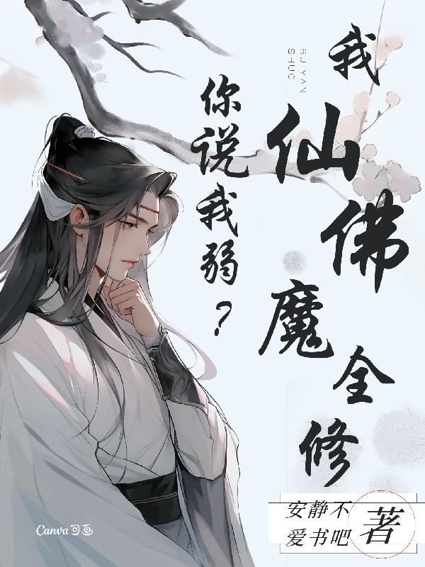 美丽的他小说剧情介绍