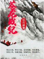 无心法师2免费剧情介绍