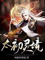 尤物教师王越老师无删剧情介绍