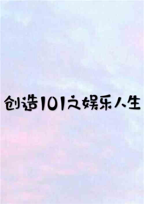 10岁女生没穿衣服正面剧情介绍