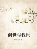 花千骨完结版剧情介绍