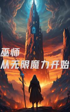 他的小尾巴1v1剧情介绍