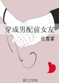 魔界的女婿剧情介绍