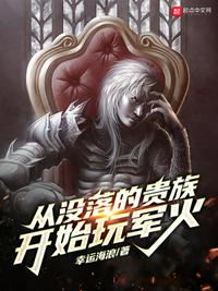 魔道祖师大尺寸污图剧情介绍