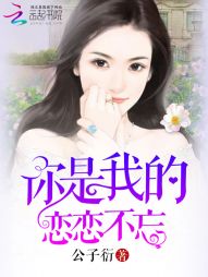 诛仙八女剧情介绍