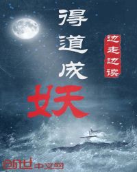 雷电将军乳液喂八重神子图剧情介绍