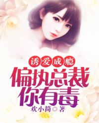 独宠暗卫夫君女尊男卑剧情介绍