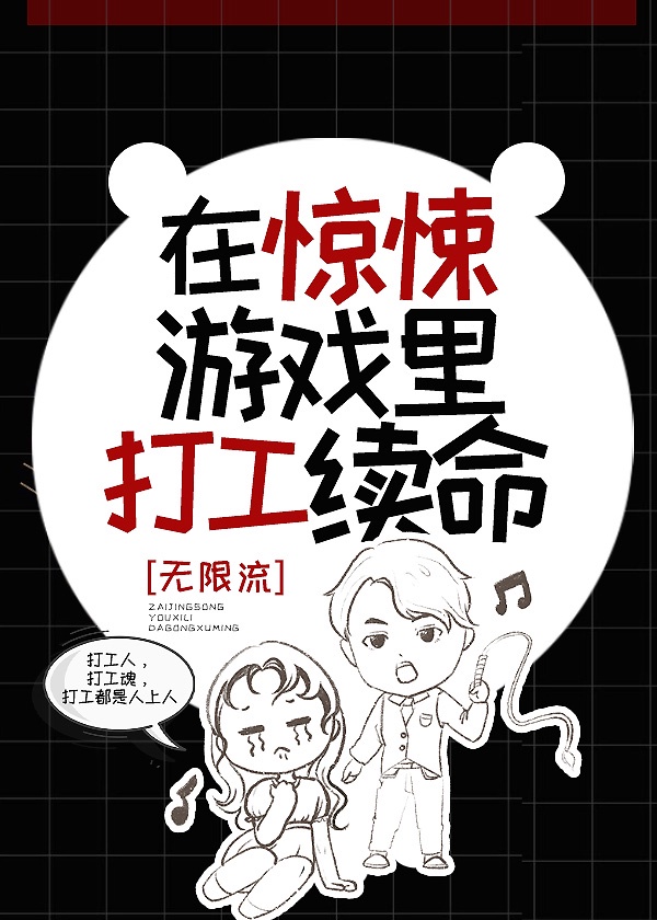 神之塔漫画剧情介绍