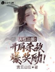 尤果网美女剧情介绍