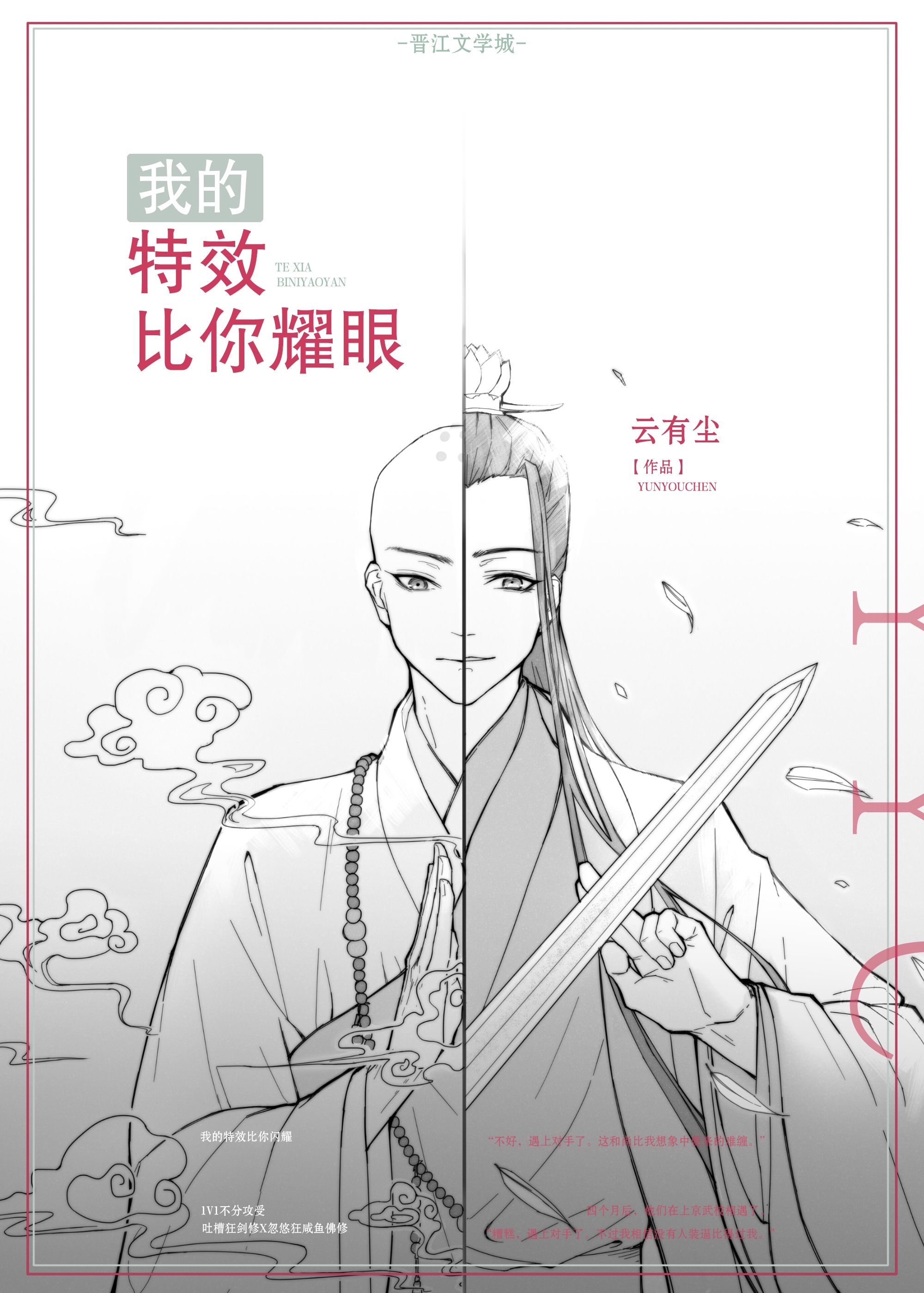 兽人漫画熊x老虎x人剧情介绍