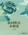 临时女教师的诱惑中文剧情介绍