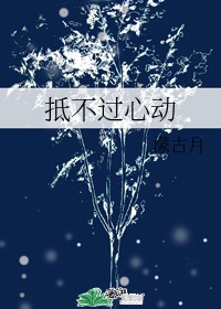 男人插曲女人下生视频在线看剧情介绍