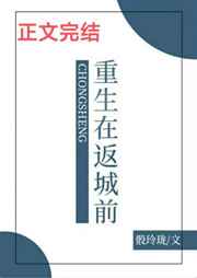 班主任金洁老师小说全剧情介绍