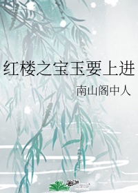 国产精品原创巨作av剧情介绍