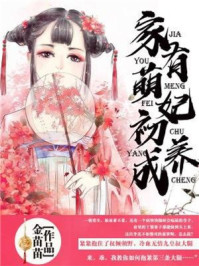 平平无奇大师兄剧情介绍