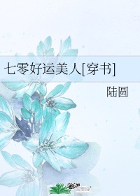 《孽欲隔墙花》吴雪雯剧情介绍