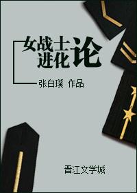 二次元泳装蕾丝剧情介绍