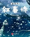 无颜之月无遮挡无删减第4集剧情介绍