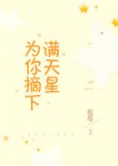 dikang大白片叫什么药剧情介绍