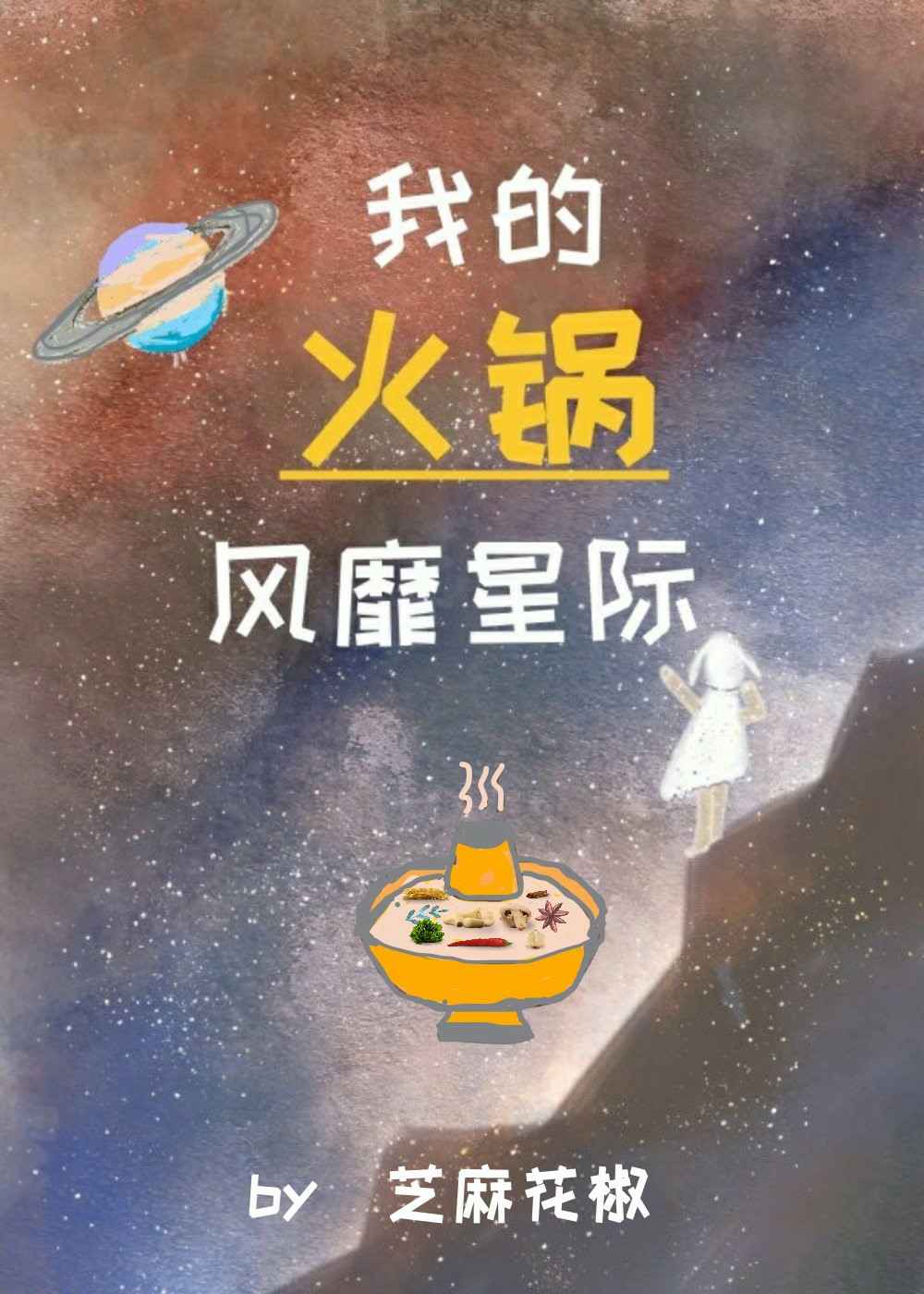 一路上有你电影在线观看剧情介绍