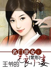 美女下体剧情介绍