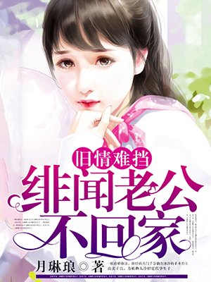 玉女春心剧情介绍