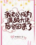 同居闻烬VS蒋婉剧情介绍