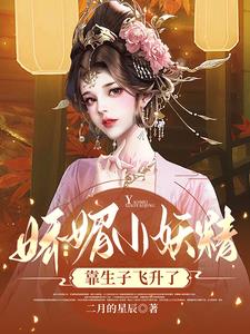 钢铁魔女5魔女的救援剧情介绍