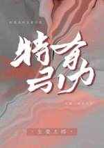 韩漫女教授1到50话剧情介绍