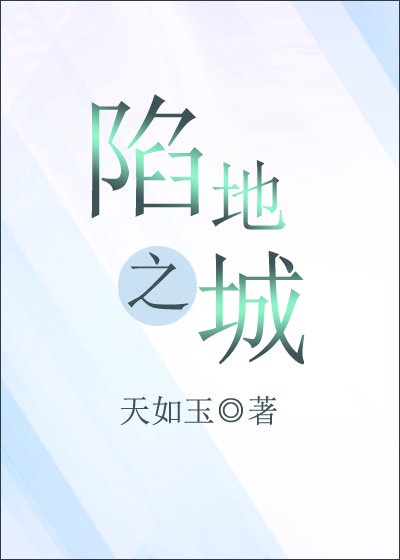 异世邪君有声小说剧情介绍