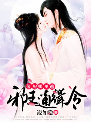 10点《夜听》心累了剧情介绍