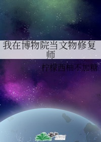 溯简谱剧情介绍