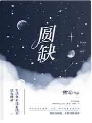 女人半夜莲花开是什么意思剧情介绍