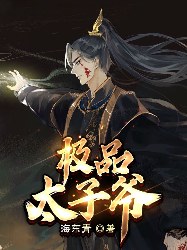 全职法师漫画下拉式6漫画剧情介绍