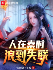 美女露胸100%无遮挡剧情介绍