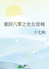 苹果 范冰冰版剧情介绍