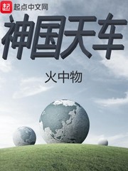 小舞ps去布料正能量图片剧情介绍