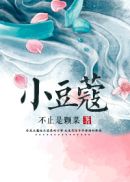 韩国电影《下女》无删减版剧情介绍