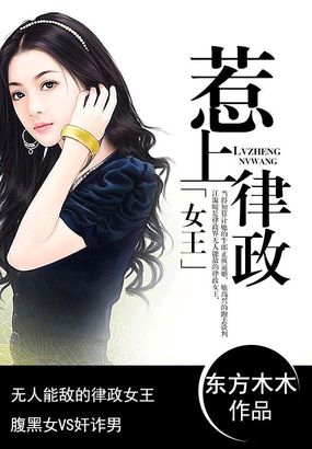 818那个三了我n次的女神剧情介绍