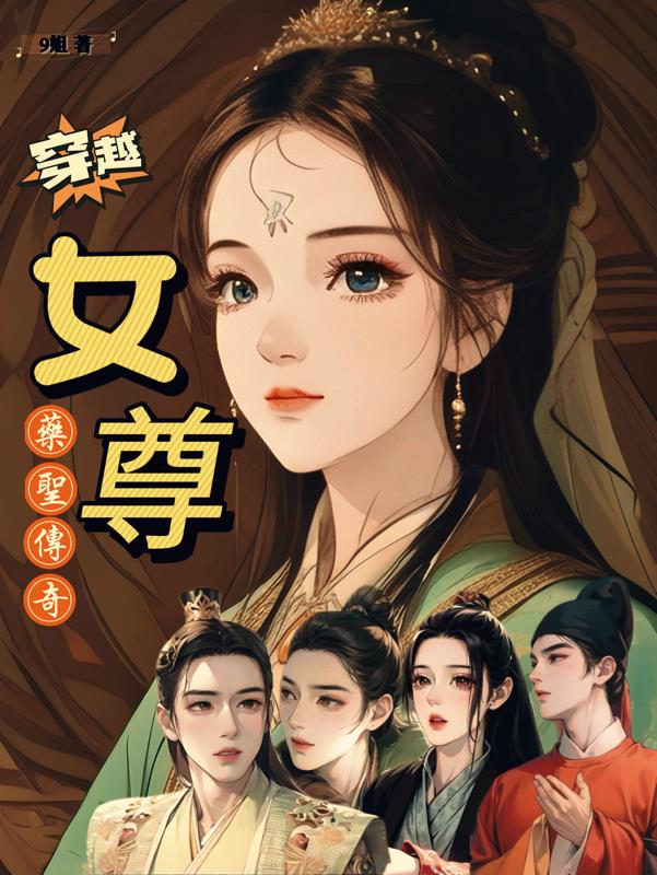 256文学魔道祖师香炉剧情介绍