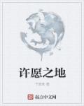 五彩线限的怪灵世界樱花动漫剧情介绍