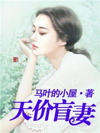 乖宝贝我会叫你爽死的视频剧情介绍