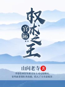 欲满杏林剧情介绍