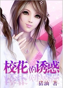 真人女性痔疮图片剧情介绍