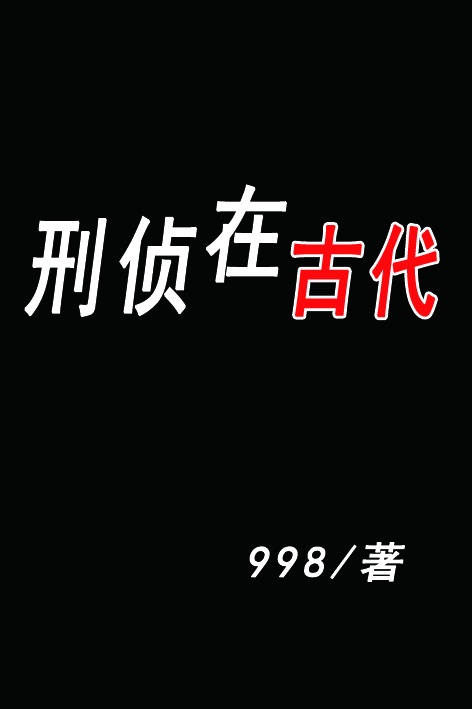 你叫的声音越大老子越喜欢剧情介绍