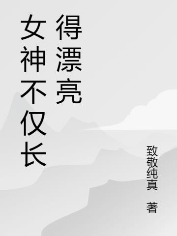 外卖男孩我爱吃冰棒剧情介绍