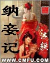 《女性》电影剧情介绍